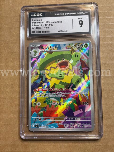 Pokémon Ludicolo CGC 9