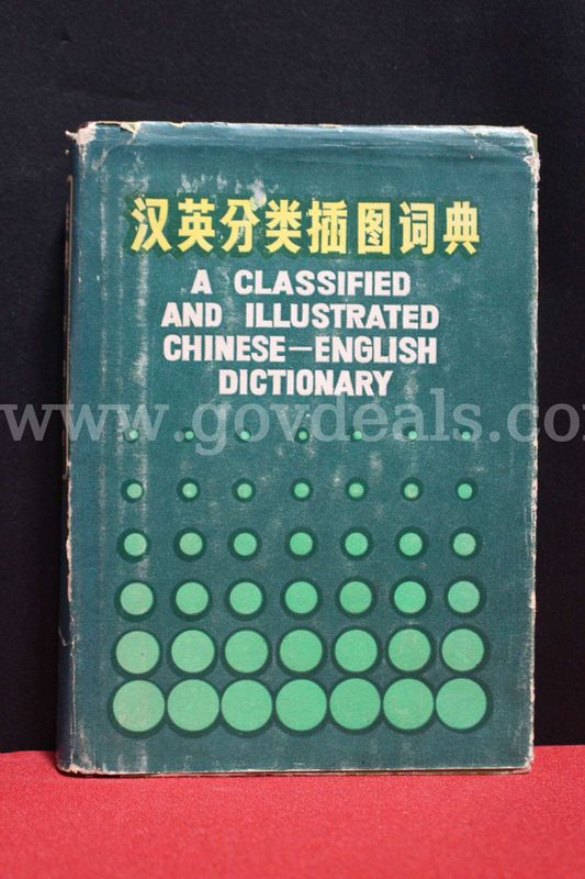 (1) "A Classified and Illustrated Chinese--English Dictionary" Book