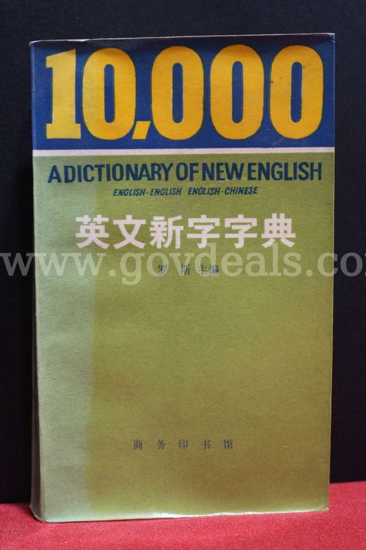(1) "10,000: A Dictionary of New English" Book