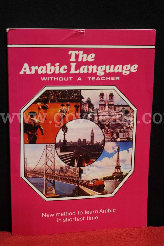 (1) "The Arabic Language Without A Teacher" Book