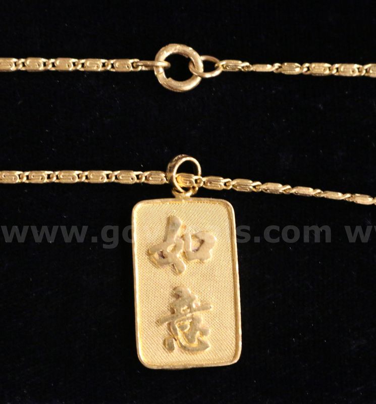 24K Yellow Gold Swirl Link Necklace with Asian Character Pendant, 21.9 Grams