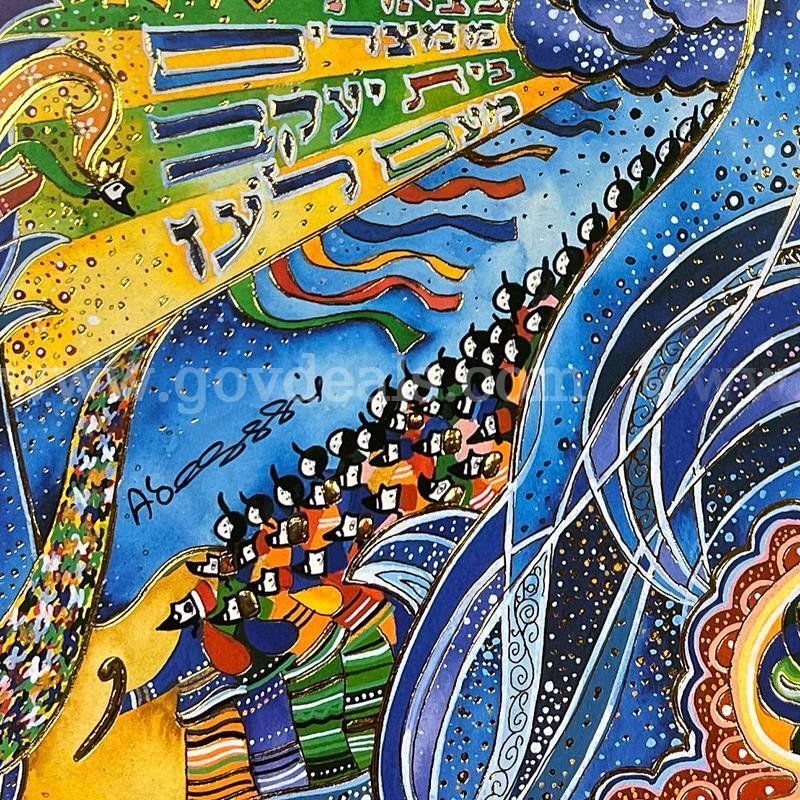 Raphael Abecassis, "Exodus II" Limited Edition Fine Art