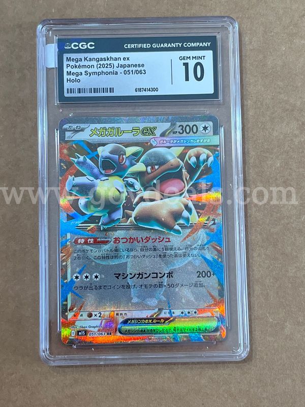 Pokémon kangaskhan graded