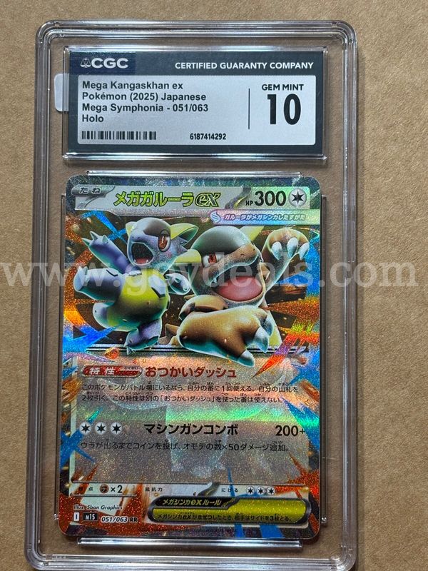 Pokémon graded mega Kangaskhan